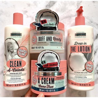 Soap &amp; Glory MAGNIFI-COCO BODY LOTION / BODY WASH/บัทเทอร์ครีม/สครับ