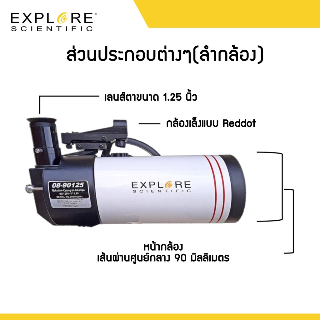 พร้อมส่ง-explore-scientific-mc90-with-goto