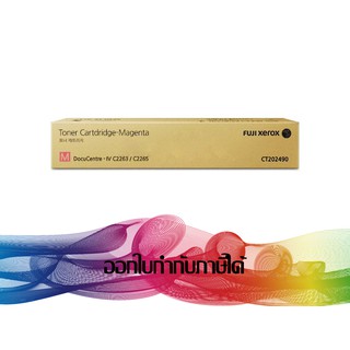 CT202490 Magenta TONER FUJI XEROX ORIGINAL *ของแท้รับประกันศูนย์