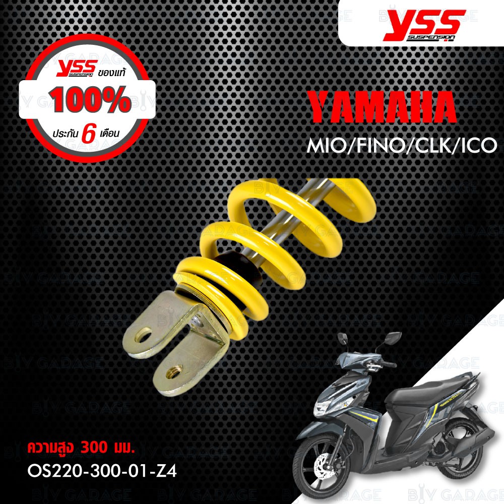 yss-โช๊คตรงรุ่น-yamaha-mio-fino-click-icon-os220-300-01-z4-โช๊คหลัง-สปริงเหลือง