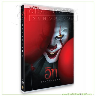 โผล่จากนรก 2 (ดีวีดี เสียงไทยเท่านั้น) / It Chapter Two DVD Vanilla