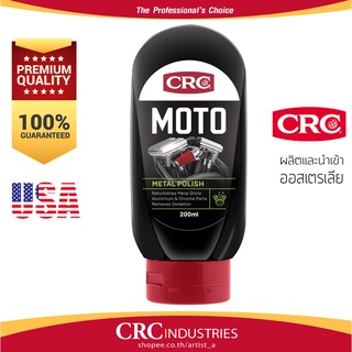 CRC MOTO METAL POLISH นํ้ายาเคลือบขัดเงาโลหะ 200ml