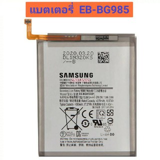 EB-BG985ABY 4500MAhแบตเตอรี่ สำหรับ Samsung Galaxy S20 + S20 Plus