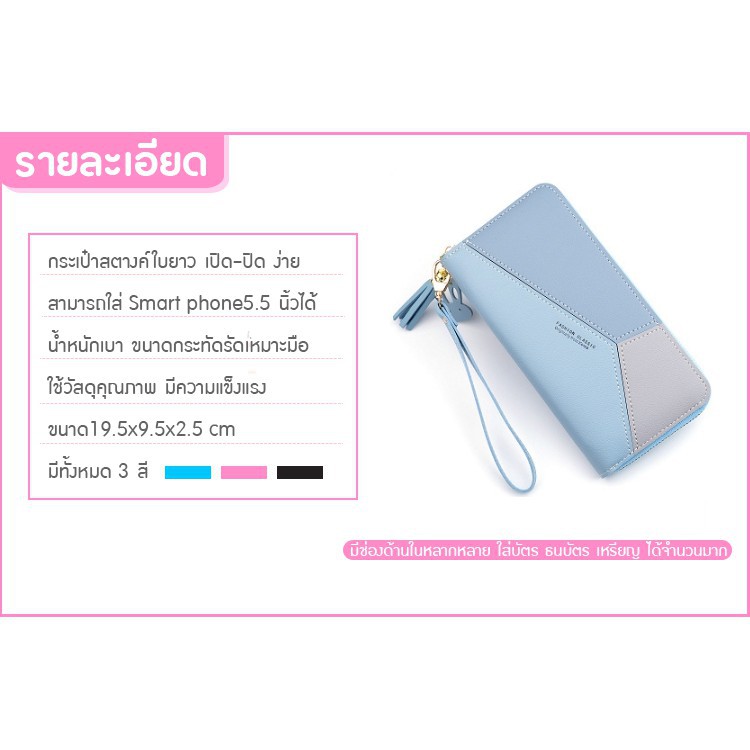 eroro-กระเป๋าสตางค์ผู้หญิงใบยาว-มีพู่ห้อย-กระเป๋าสตางค์-แฟชั่น