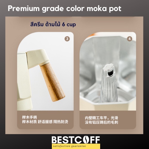 bestcoff-หม้อต้มกาแฟสด-เกรดอิตาลี-premium-grade-moka-pot