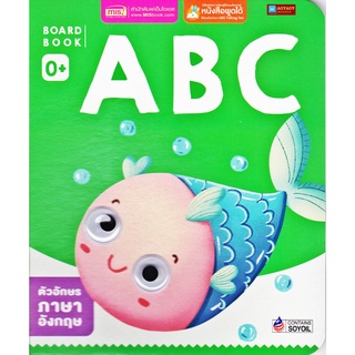 หนังสือ BOARD BOOK ABC (ใช้ร่วมกับปากกาTalkingpenได้)