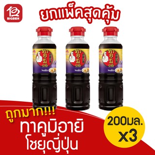 [3 ขวด] Takumi-Aji ทาคูมิอายิ โชยุญี่ปุ่น 200มล.