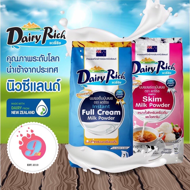 ภาพหน้าปกสินค้าแดรี่ริช หัวนมผงแท้ชนิดเต็มมันเนย นำเข้าจากนิวซีแลนด์ /DAIRY Rich Instant Full Cream Milk Powder