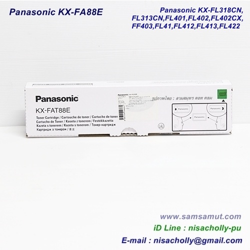 Panasonic KX-FAT88E หมึกแท้ KX-FL401 , KX-FL402CX, KX-FL403 , KX-FL422 ...