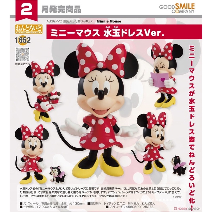 nendoroid-1652-minnie-mouse-polka-dot-dress-ver