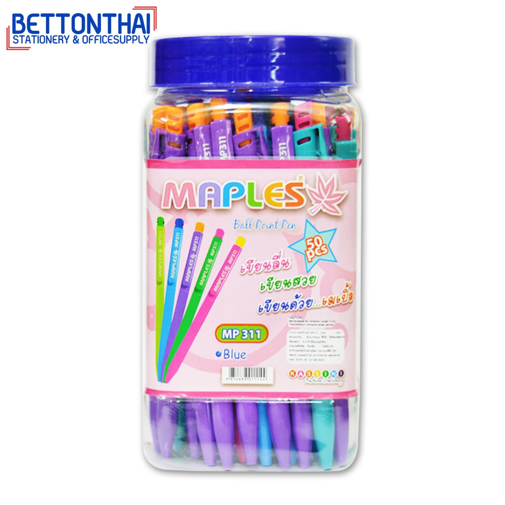 maples-311-pen-ปากกาลูกลื่น-5-สี-หมึกน้ำเงิน-ขนาด-0-5mm-แพค-50-แท่ง-ยี่ห้อ-maples-ปากกา-ปากการาคาถูก-เครื่องเขียน-office