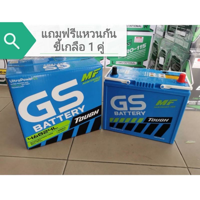 แบตเตอรี่-gs-46b24l-mf-45แอมป์-แบตกึ่งแห้ง-พร้อมใช้