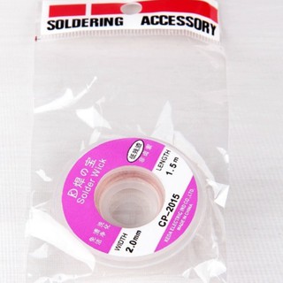 Soldering Wick ลวดซับตะกั่ว 0.75m 1.5m