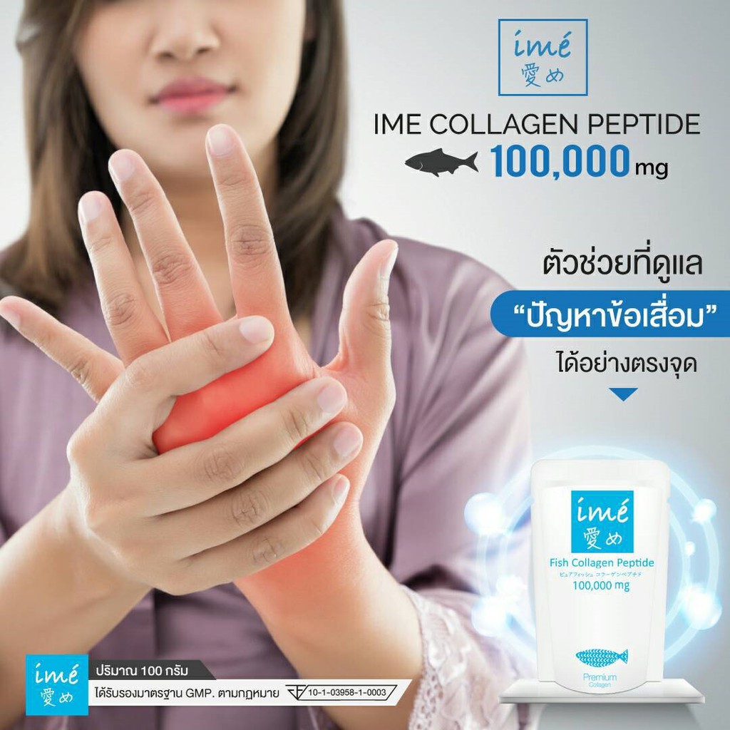 ภาพหน้าปกสินค้า1 แถม 1  Pure+ดีท็อกซ์ดาวน์โหลด  ime' ไอเม่ เพียวคอลลาเจน บำรุงผิว ผม เล็บ ข้อต่อ กระดูกพรุน ลดสิว ฝ้า กระ จากร้าน kaideebeauty บน Shopee