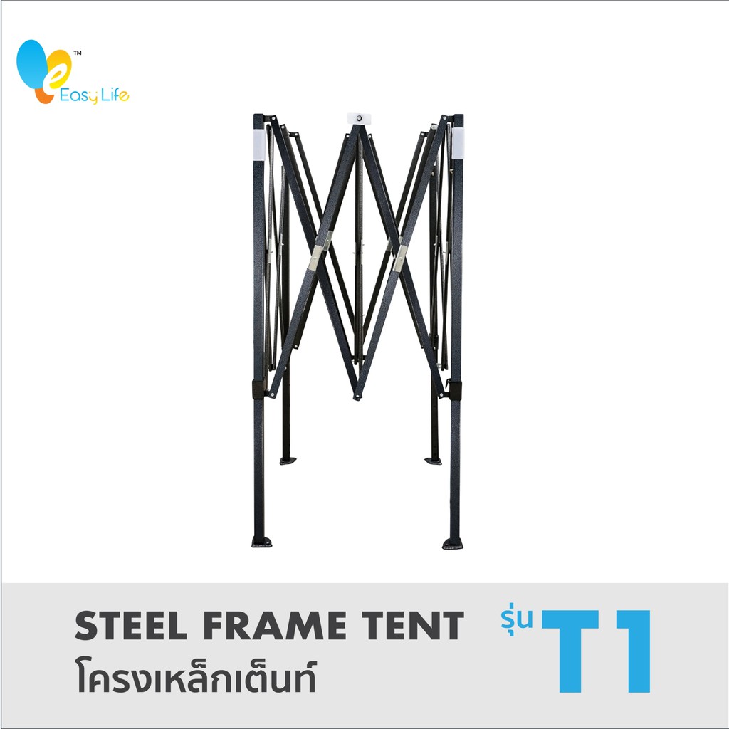 easylife-เต็นท์พับ-แข็งแรง-กางง่าย-กันแดดกันฝน-เต็นท์อเนกประสงค์-เต็นท์ขายของ-เต็นท์ตลาดนัด