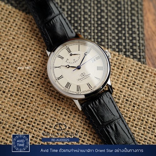 [แถมเคสกันกระแทก] นาฬิกา Orient Star Classic Collection 38.7mm Automatic (RE-AU0002S) Avid Time โอเรียนท์ สตาร์ ของแท้