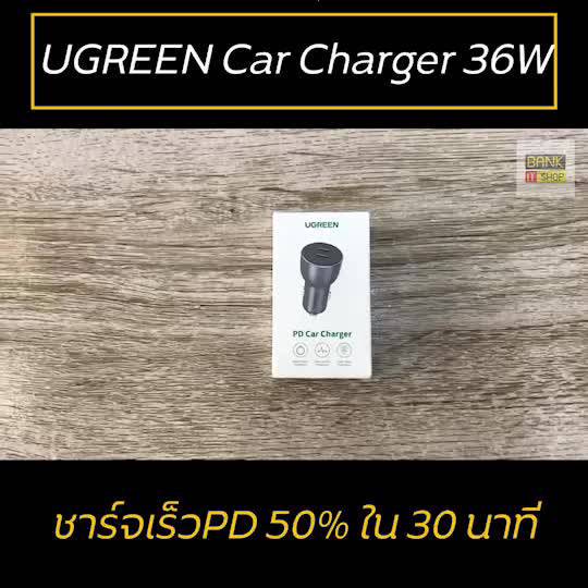 ประกัน1ปี-ugreen-car-charger-sku45-ที่ชาร์จในรถ-36w-type-c-หัวชาร์จในรถ-ที่ชาร์จแบตในรถยนต์-a33
