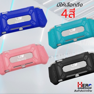 ภาพขนาดย่อของภาพหน้าปกสินค้าเคส Nintendo Switch Lite Bumper Grip Case จากร้าน zetrider บน Shopee