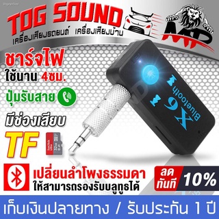 TOG SOUND USB Bluetooth 3 in 1 USB Bluetooth Receiver Wireless USB Receiver Audio Player Adapter 3.5mm Jack Stereo Car K