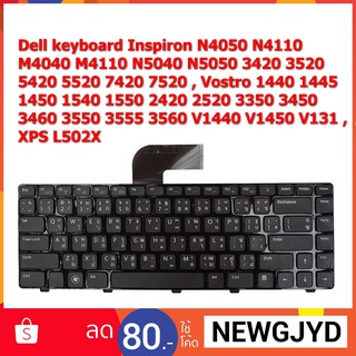 คีย์บอร์ด เดลล์ - Dell keyboard สำหรับรุ่น Inspiron N4050 N4110 N5110 M4040 M4110 N5040 N5050 7520 3420 3520 5420 5520