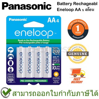 Panasonic Battery Rechargeable eneloop ถ่านชาร์จเอเนลูป AA ของแท้ ประกันศูนย์ 1ปี (4ก้อน)