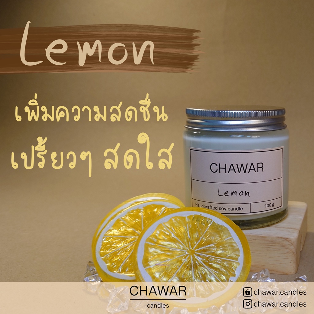 เทียนหอมไขถั่วเหลืองออแกนิก-กลิ่น-lemon-พร้อมส่ง