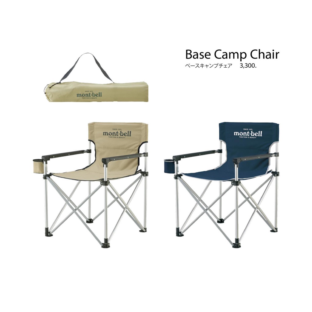 mont-bell-base-camp-chair-เก้าอี้