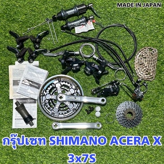 กรุ๊ปเซท SHIMANO ACERA X 3x7S