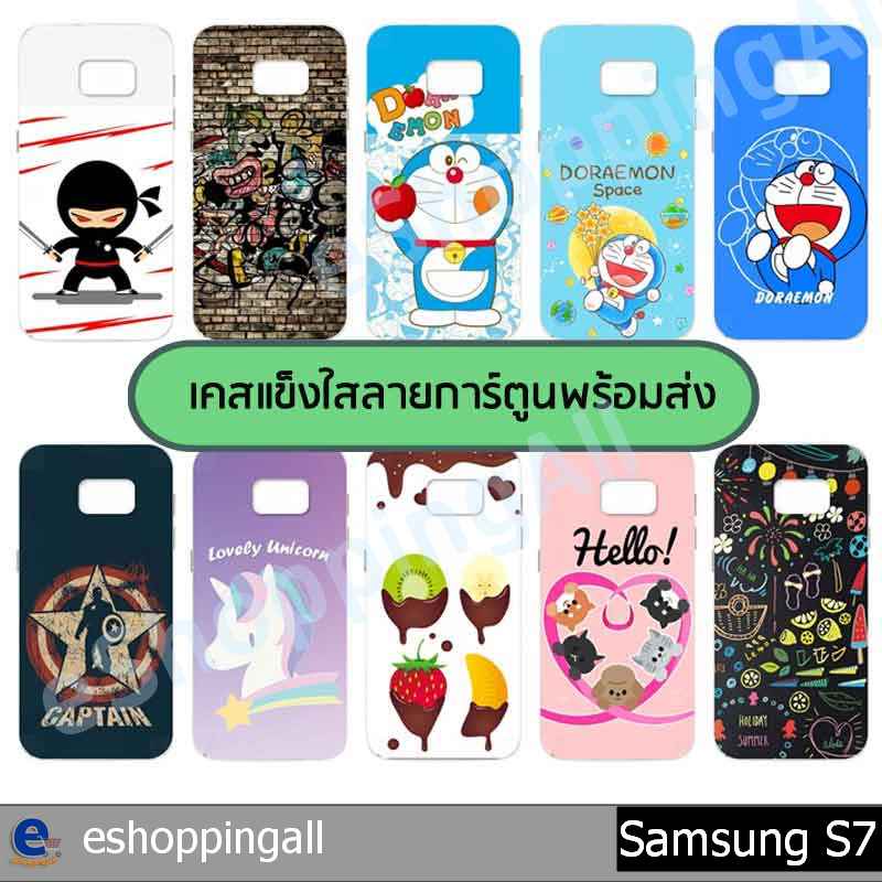 เคส-samsung-s7-ชุด-3-เคสมือถือกรอบแข็งลายการ์ตูน-กรอบมือถือส่งของในไทย