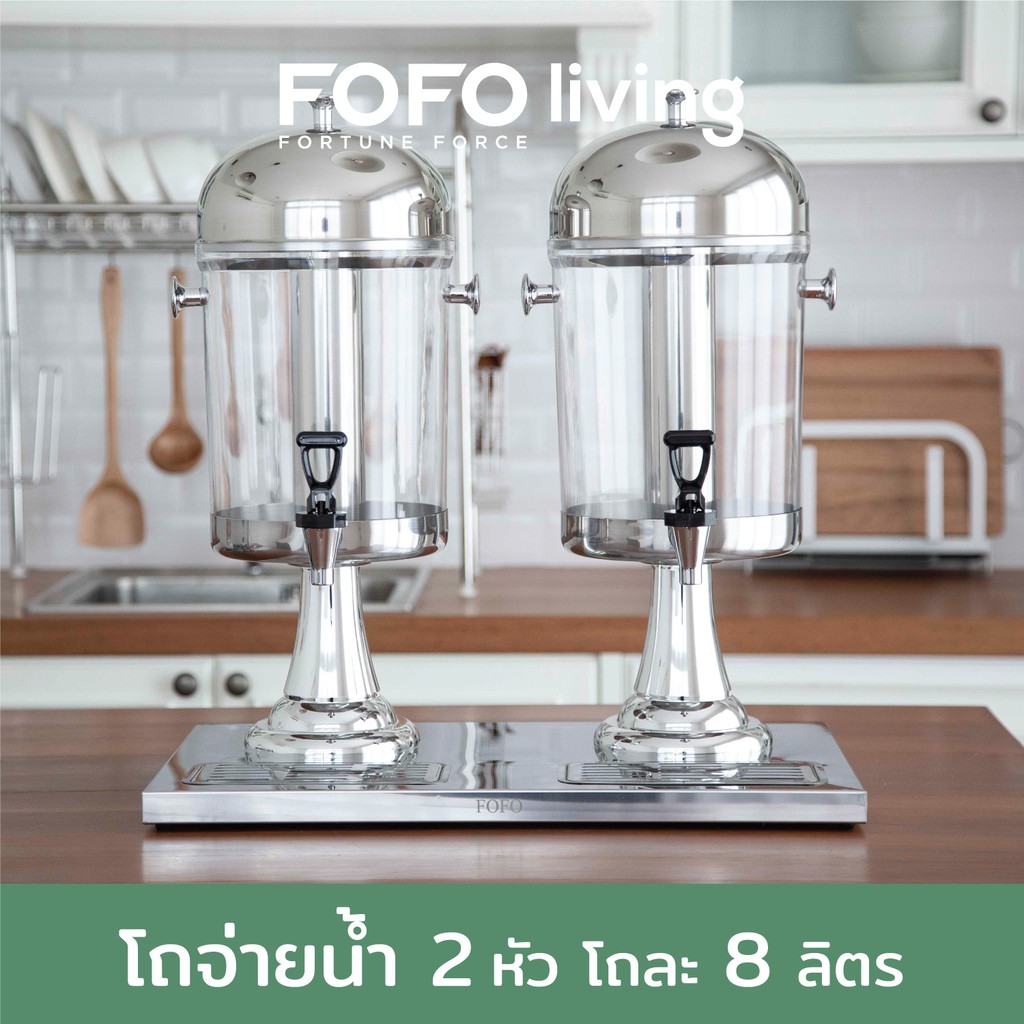 fofo-โถจ่ายน้ำหวานสแตนเลส-ขนาด-16-ลิตร-หัวคู่-โถจ่ายน้ำหวาน-โถจ่ายน้ำ-2-หัว-โถจ่ายน้ำผลไม้-pso1082