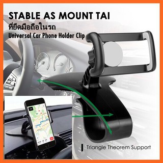 ที่วางโทรศัพท์ในรถ ที่ยึดมือถือในรถ Universal Car Phone Holder Clip Dashboard Magnetic Mount Clamp Stand For GPS.