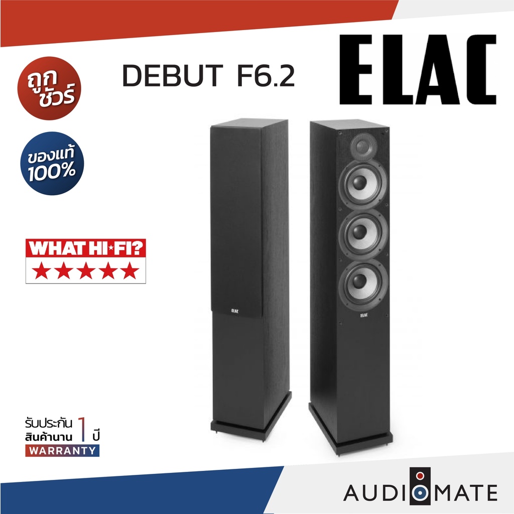 elac-debut-f6-2-speaker-ลําโพงตั้งพื้น-elac-รุ่น-debut-2-0-f-6-2-รับประกัน-1-ปี-โดย-zonic-vision-audiomate