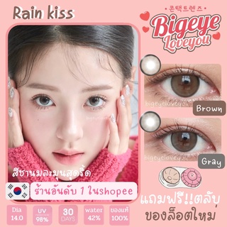 คอนแทคเลนส์🌈Rain Kiss🌈 Brown/Gray (Luxzylens) ขนาดกลาง💖 รุ่นฮิตล่าสุดจากเกาหลี