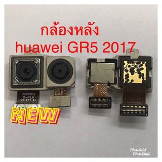 ภาพหน้าปกสินค้าแพรกล้องหลัง [Back-Camera-Cable] Huawei GR5 2017 ที่เกี่ยวข้อง