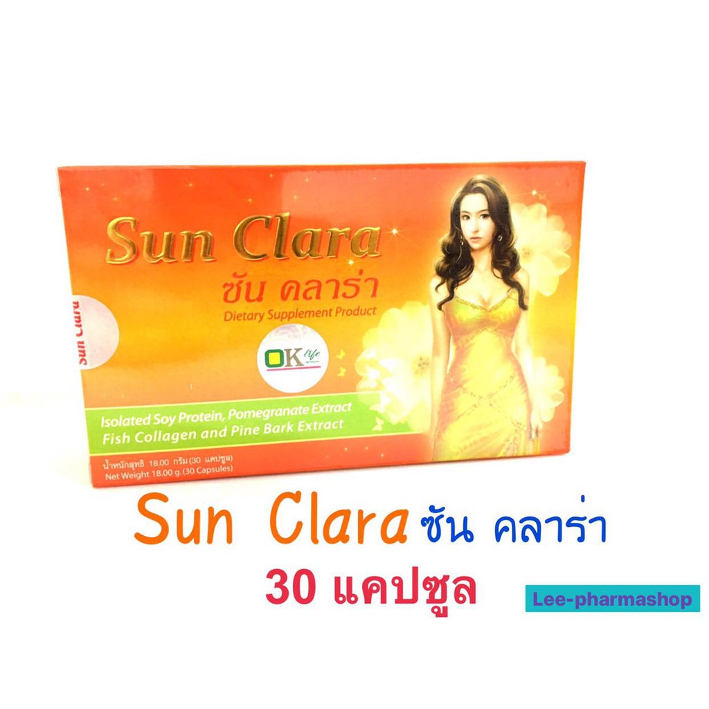 ภาพหน้าปกสินค้าSun Clara 30 แคปซูล กล่องสีส้ม // ซันคลาร่า ส้ม จากร้าน lee.pharmashop บน Shopee