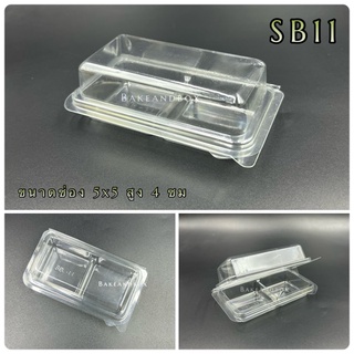 กล่อง SB11 - 2 ช่อง 50 ใบ