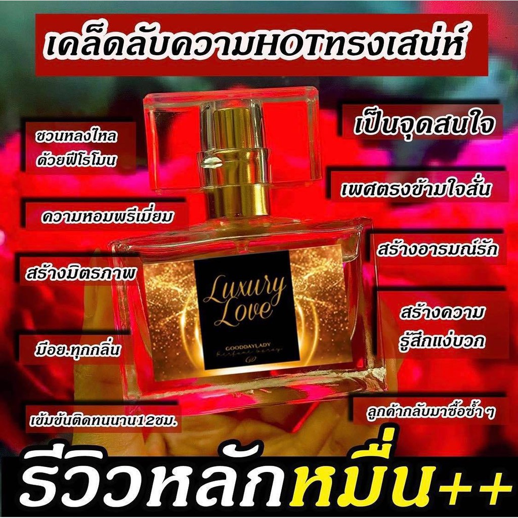 ภาพสินค้าGooddaylady Perfume  น้ำหอมฟีโรโมน ขนาด 30ml. Badboy จากร้าน gooddaylady_official บน Shopee ภาพที่ 1