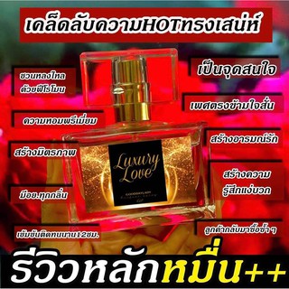 ภาพขนาดย่อของภาพหน้าปกสินค้าGooddaylady Perfume  น้ำหอมฟีโรโมน ขนาด 30ml. Badboy จากร้าน gooddaylady_official บน Shopee ภาพที่ 1