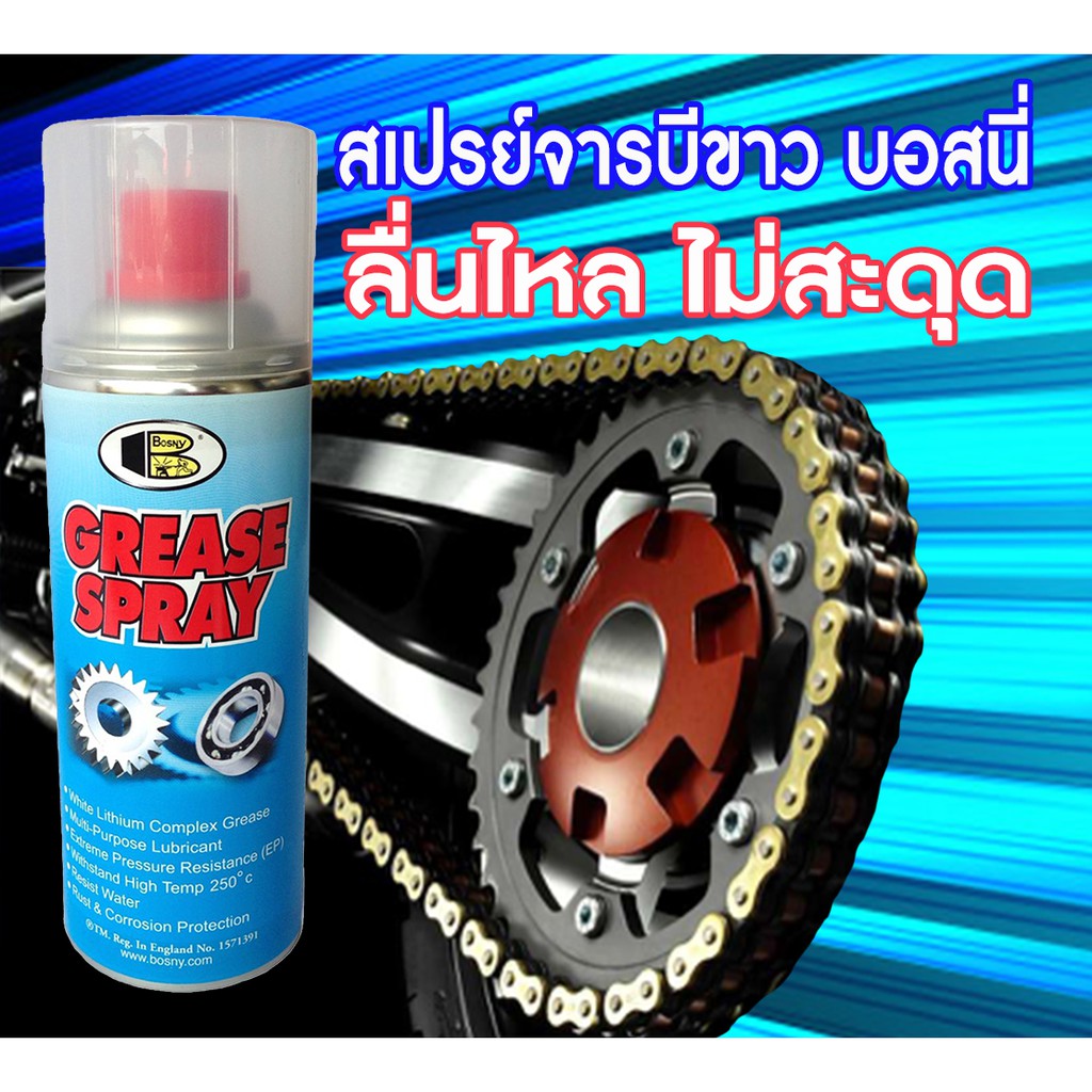 ภาพสินค้าสเปรย์ จารบีขาว BOSNY 200CC B115 B-115 บอสนี่ ขนาด 200 CC bosny grease spray 200ml สเปรย์จารบี จาระบีขาว จากร้าน adtapolsirilaksanamanon บน Shopee ภาพที่ 6