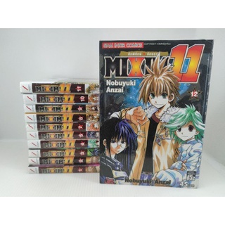 MIXIM 11 - ศึกพิทักษ์ จักรราศี​ ขาดเล่ม​ 6 ผลงานคนวาด​ เปลวฟ้าผ่าปฐพี