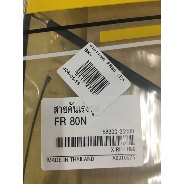 r-332-45-สายคันเร่งชุด-fr-80n-fr-80-fr80-love-เอฟอาร์80เลิฟ-r-332-41-สายคันเร่งชุด-fr-80n-fr-80-fr80-love-เอฟอาร์80เลิฟ