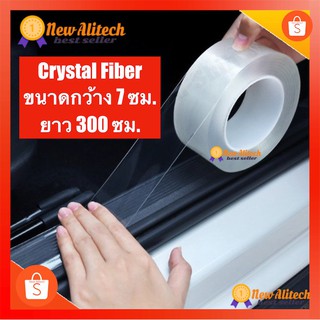 ภาพหน้าปกสินค้าเทปนาโนกันรอย แบบใส Crystal Fiber ขนาดกว้าง 7 ซม. ยาว 300 ซม. ยืดหยุ่น แข็งแรงทนทาน ป้องกันรอย กันฝุ่น กันน้ำ ติดขอบรถ ซึ่งคุณอาจชอบราคาและรีวิวของสินค้านี้