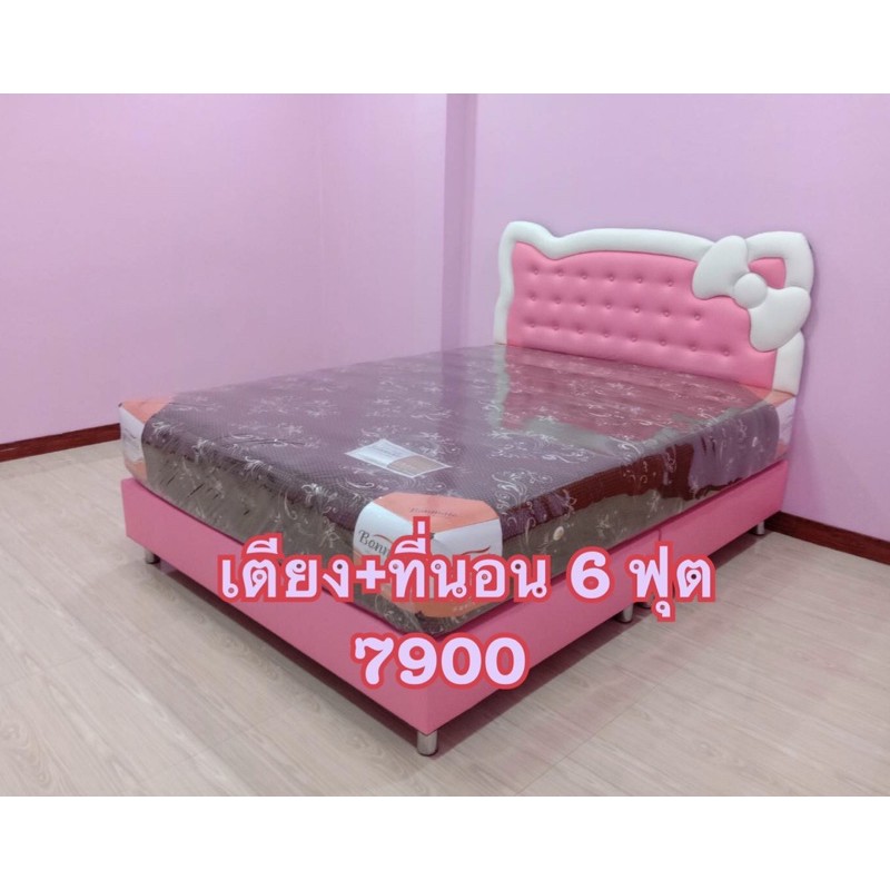 ส่งฟรีทั่วประเทศ-เตียงคิตตี้-6-ฟุต-พร้อมที่นอน7900-บาท