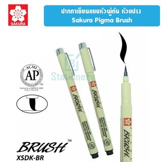 ปากกาเขียนแบบหัวพู่กัน หัวแปรง Sakura Pigma Brush ของแท้ 100%