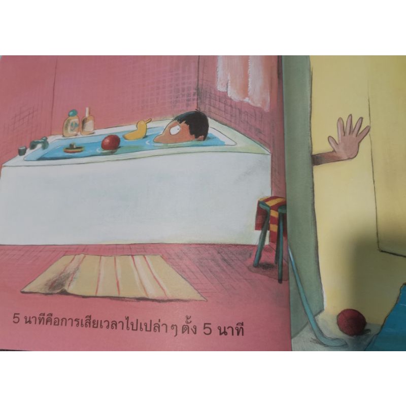 nanmeebooks-หนังสือนิทาน-นิทาน-5-นาที-นานจังเลย-ไม่นานสักหน่อย-นานจริงๆนั่นละ