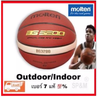 ภาพหน้าปกสินค้าMolten Basketball ลูกบาส BG3200 Logoทอง (ของแท้ 100%)