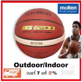 สินค้า Molten Basketball ลูกบาส BG3200 Logoทอง (ของแท้ 100%)