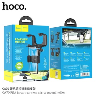 Hoco CA70 Rearview Miror Car Holder !! ที่ยึดมือถือ ติดรถยนต์ แบบขายึดกับกระจกมองหลัง