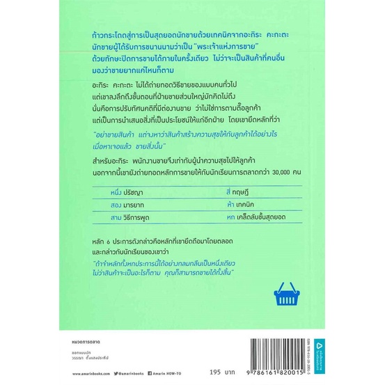 หนังสือ-ขาย-100-คน-ซื้อ-99-คน-หนังสือใหม่-มือหนึ่ง-พร้อมส่ง-อ่านเลย