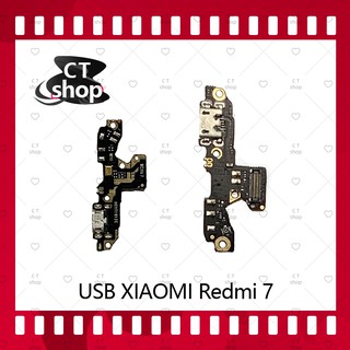 สำหรับ Xiaomi Redmi 7 อะไหล่สายแพรตูดชาร์จ Charging Connector Port Flex Cable（ได้1ชิ้นค่ะ) CT Shop
